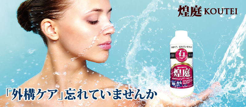 「外構ケア」忘れていませんか