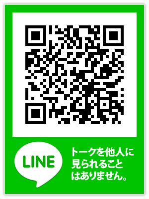 LINEで外構工事の見積依頼