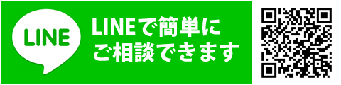 LINEで外構工事の見積依頼