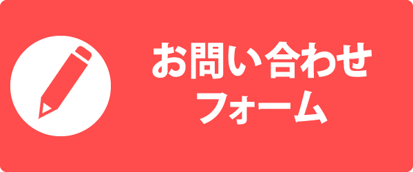 外構工事のご相談