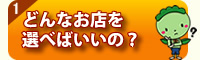 外構業界の古い常識と闘います！