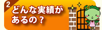 外構工事施工例