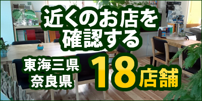 外構ショップ一覧