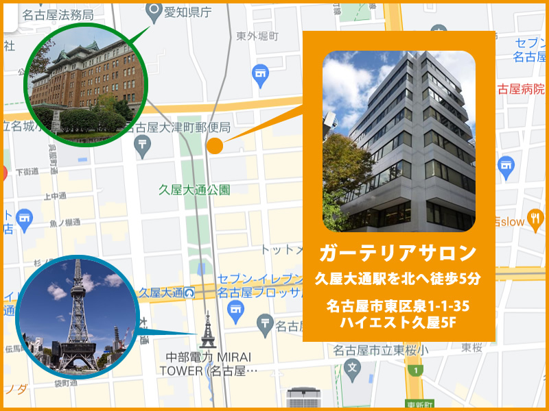 ガーテリアサロン所在地