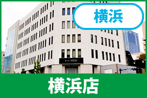 ガーテリア横浜店